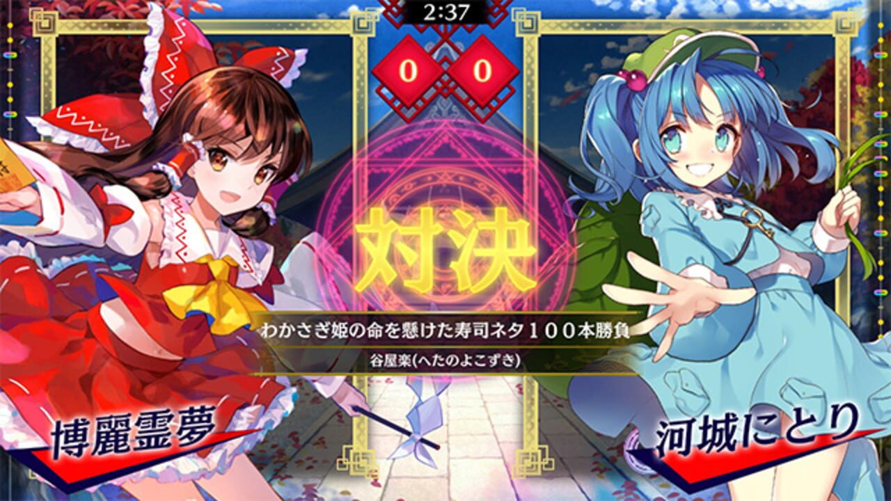 Touhou Spell Bubble: Special Music Pack Vol. 3 — Screenshot 2