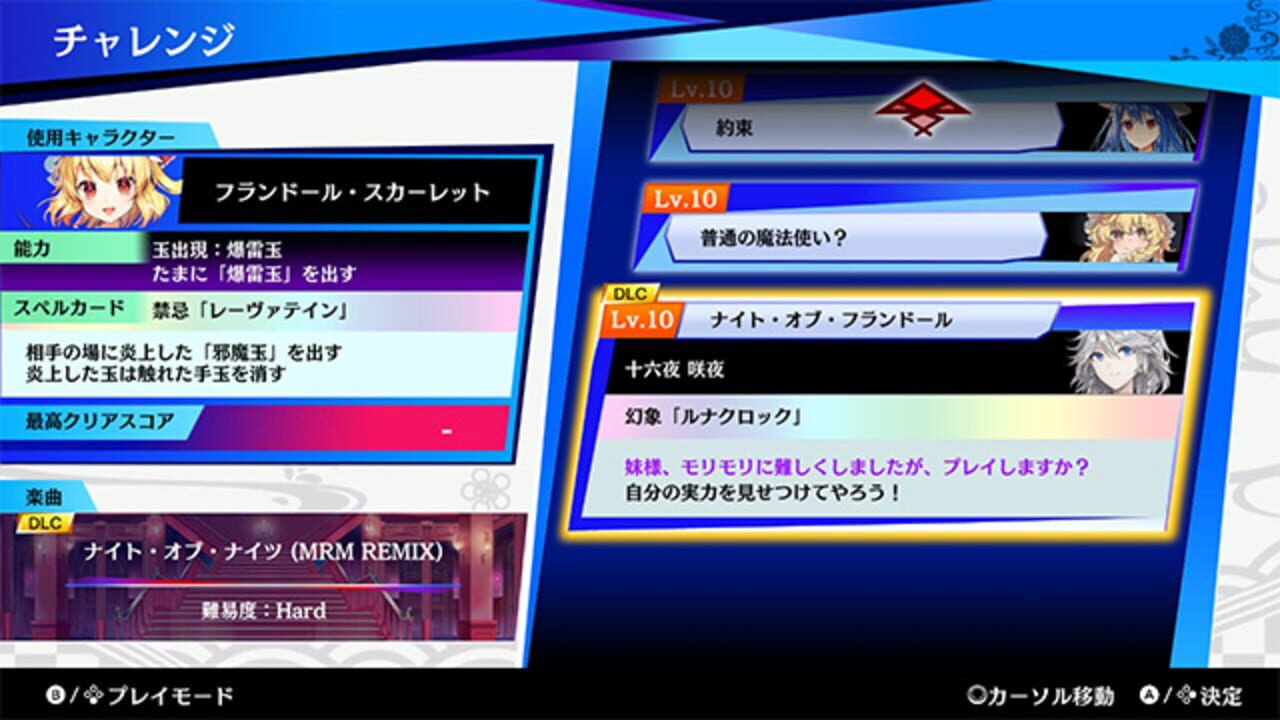 Touhou Spell Bubble: Special Music Pack Vol. 3 — Screenshot 3