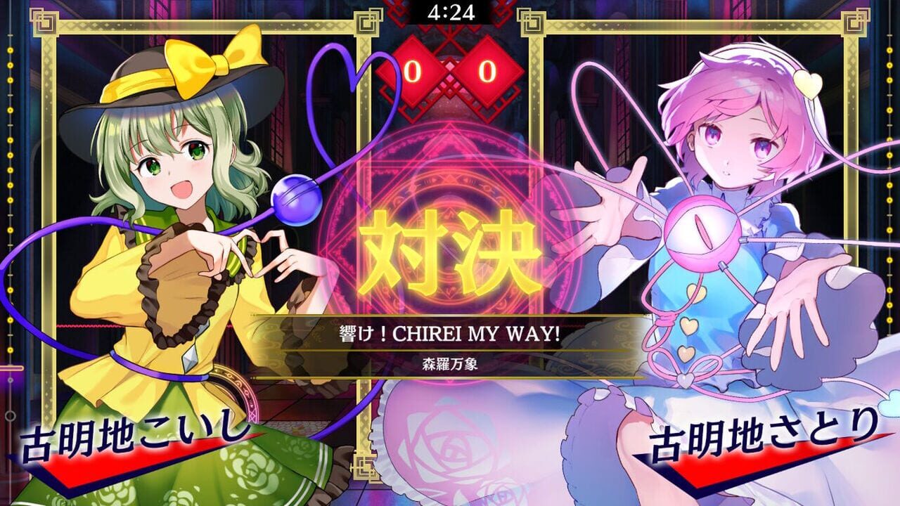 Touhou Spell Bubble: Special Music Pack Vol. 4 Image