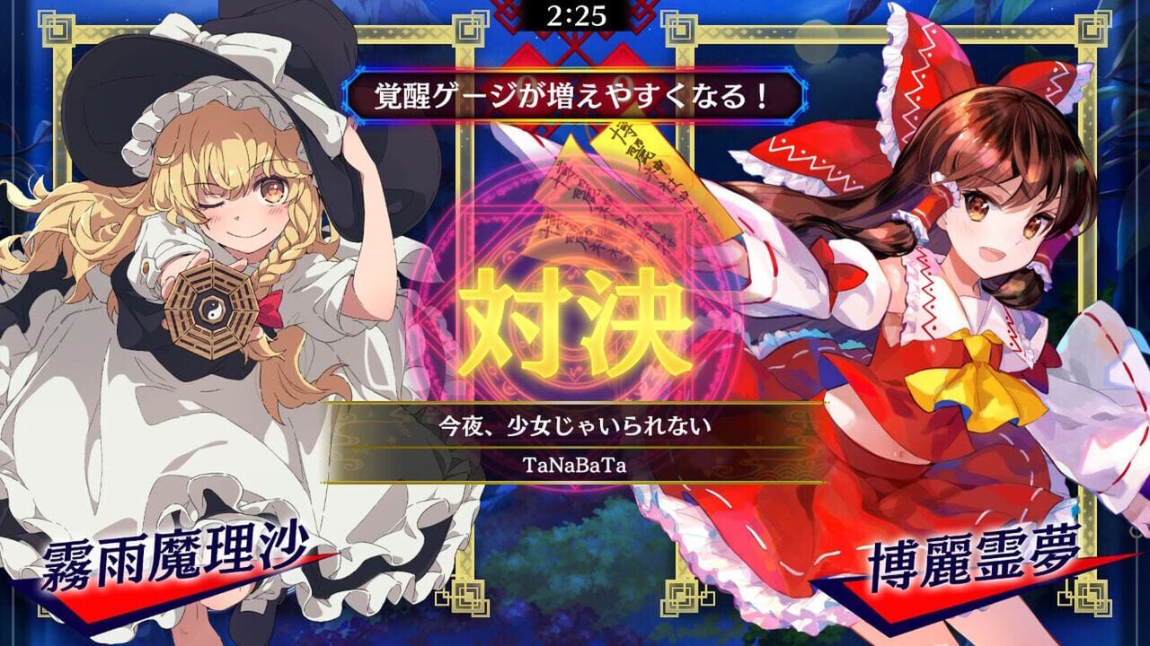 Touhou Spell Bubble: Special Music Pack Vol. 4 Image