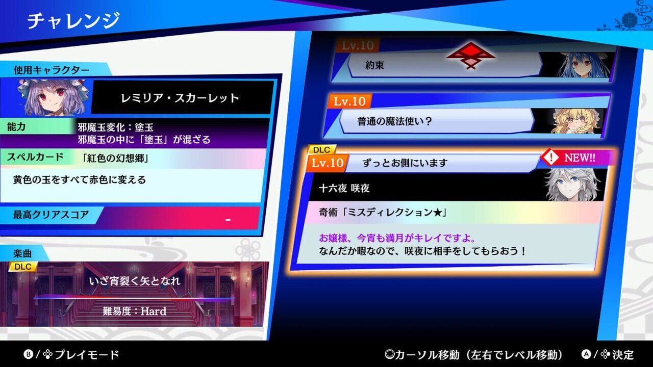 Touhou Spell Bubble: Special Music Pack Vol. 5 Image