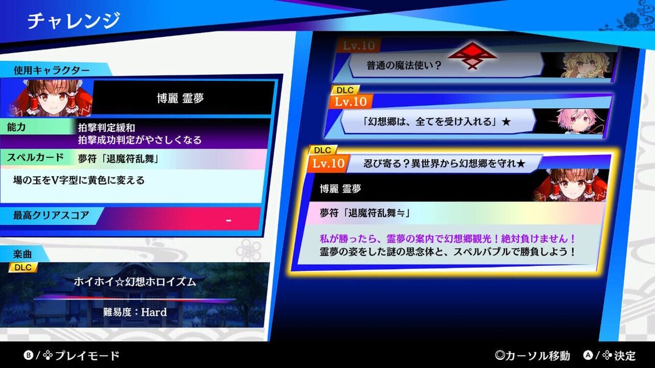 Touhou Spell Bubble: Gensokyo Holoism Pack Image