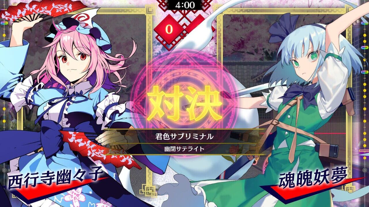 Touhou Spell Bubble: Yuuhei Satellite Music Pack Image