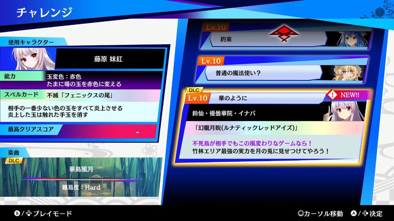 Touhou Spell Bubble: Yuuhei Satellite Music Pack Image
