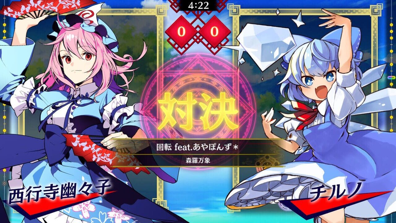 Touhou Spell Bubble: Touhou Youyoumu - Arrangements Pack Image