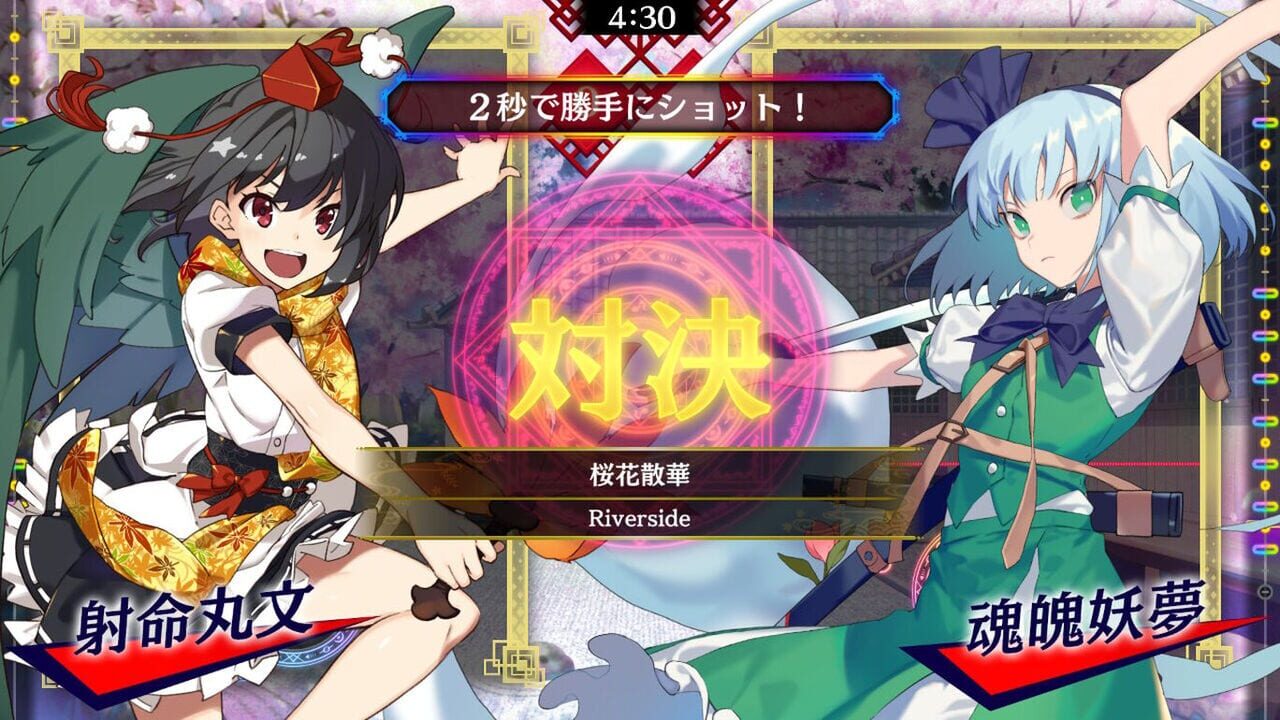 Touhou Spell Bubble: Touhou Youyoumu - Arrangements Pack Image