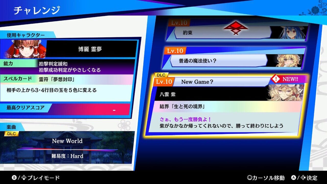Touhou Spell Bubble: Touhou Youyoumu - Arrangements Pack Image