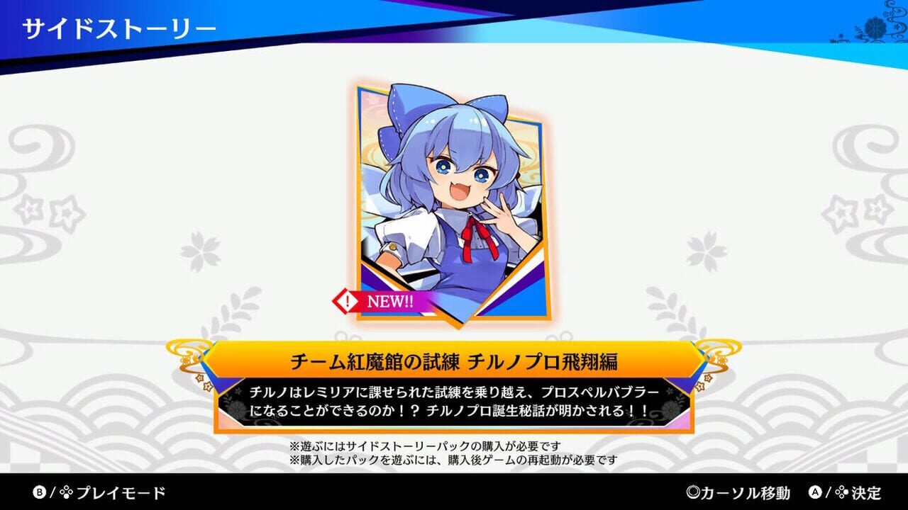 Touhou Spell Bubble: Side Story Pack - Cirno Arc Image