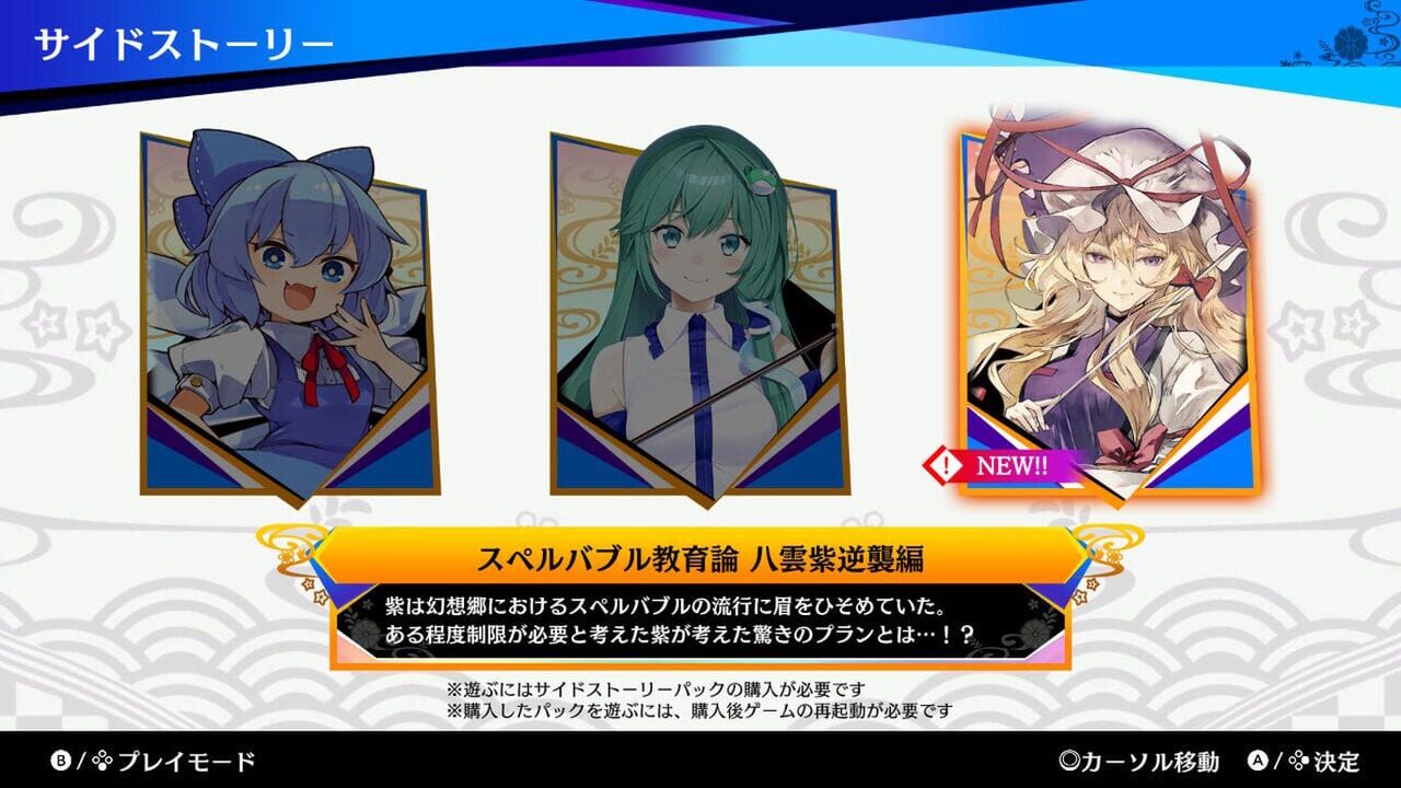 Touhou Spell Bubble: Side Story Pack - Yukari Arc Image