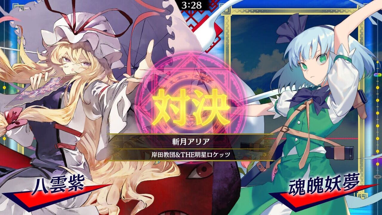 Touhou Spell Bubble: Side Story Pack - Yukari Arc Image