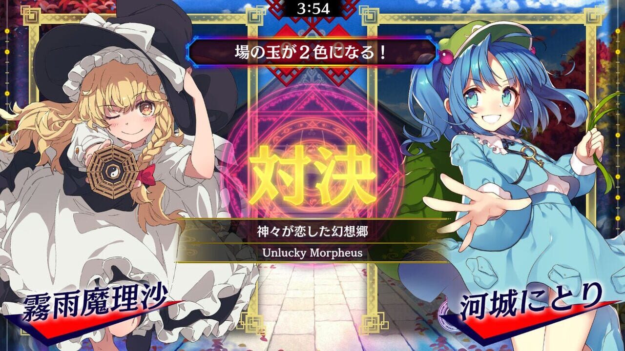 Touhou Spell Bubble: Touhou Fujinroku Arrangements Pack Image