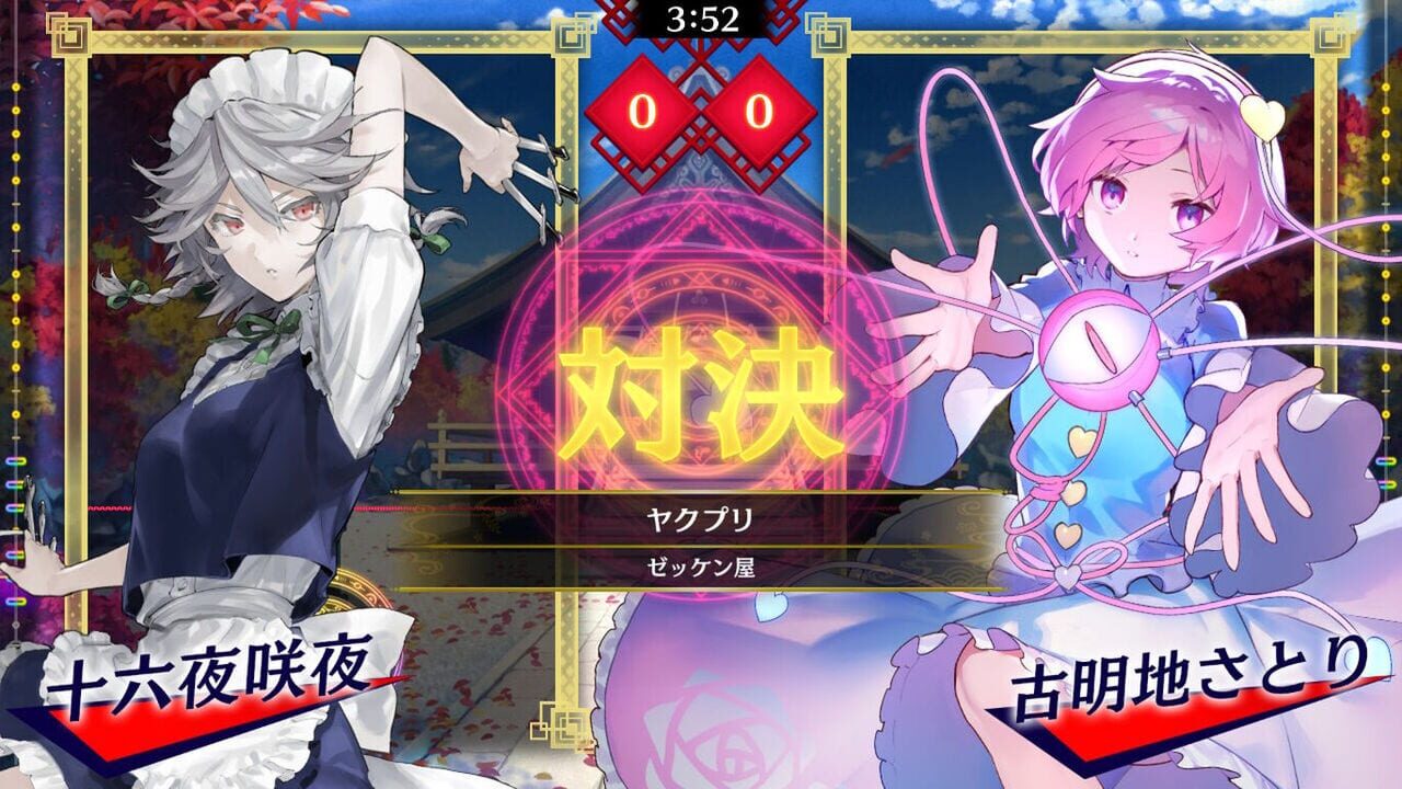Touhou Spell Bubble: Touhou Fujinroku Arrangements Pack Image