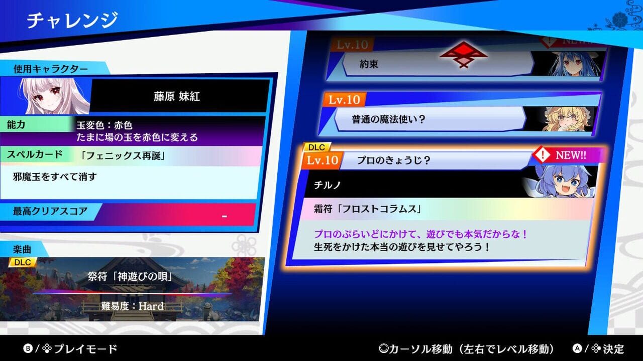 Touhou Spell Bubble: Touhou Fujinroku Arrangements Pack Image