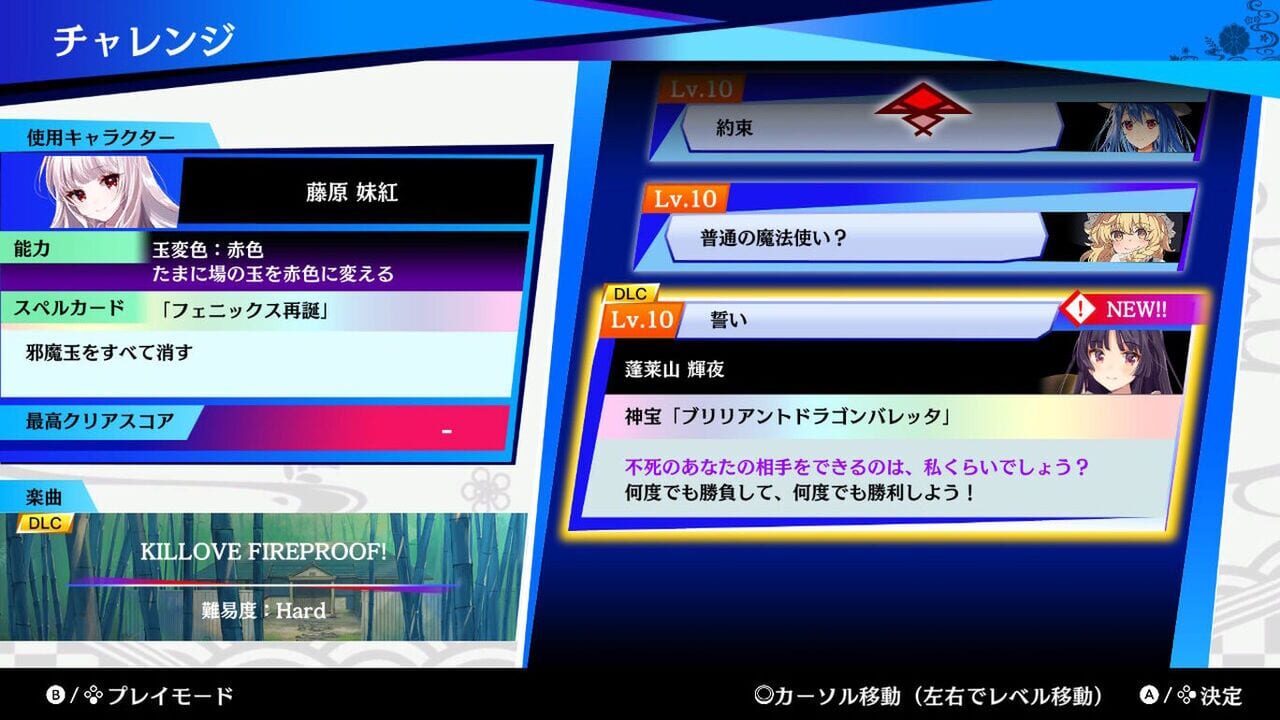 Touhou Spell Bubble: Akatsuki Records Song Pack Image
