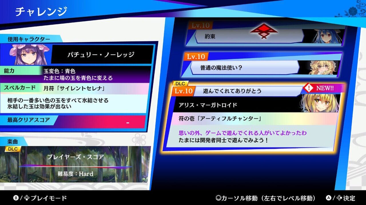 Touhou Spell Bubble: Diao ye zong - Song Pack Image