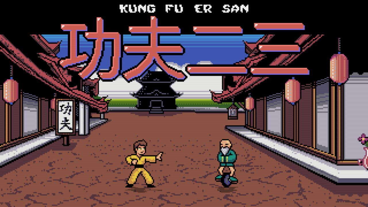 Kung Fu Er San — Screenshot 1