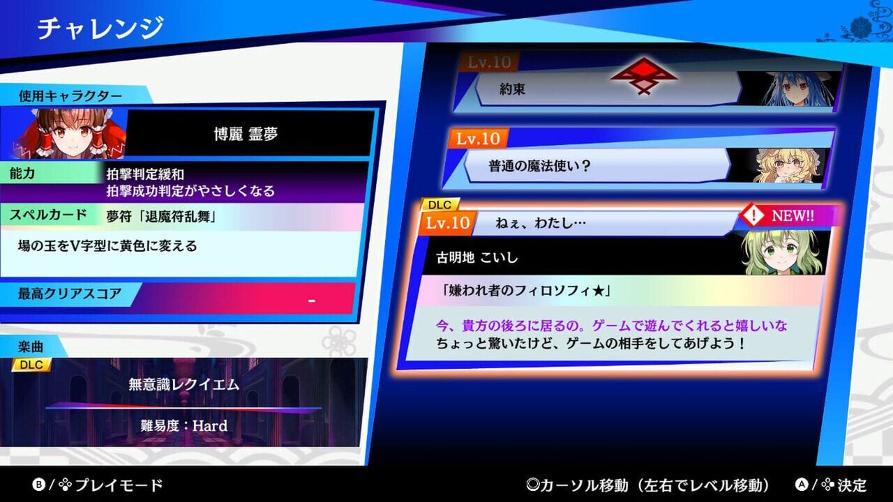 Touhou Spell Bubble: Touhou Chireiden - Arrangements Pack Image