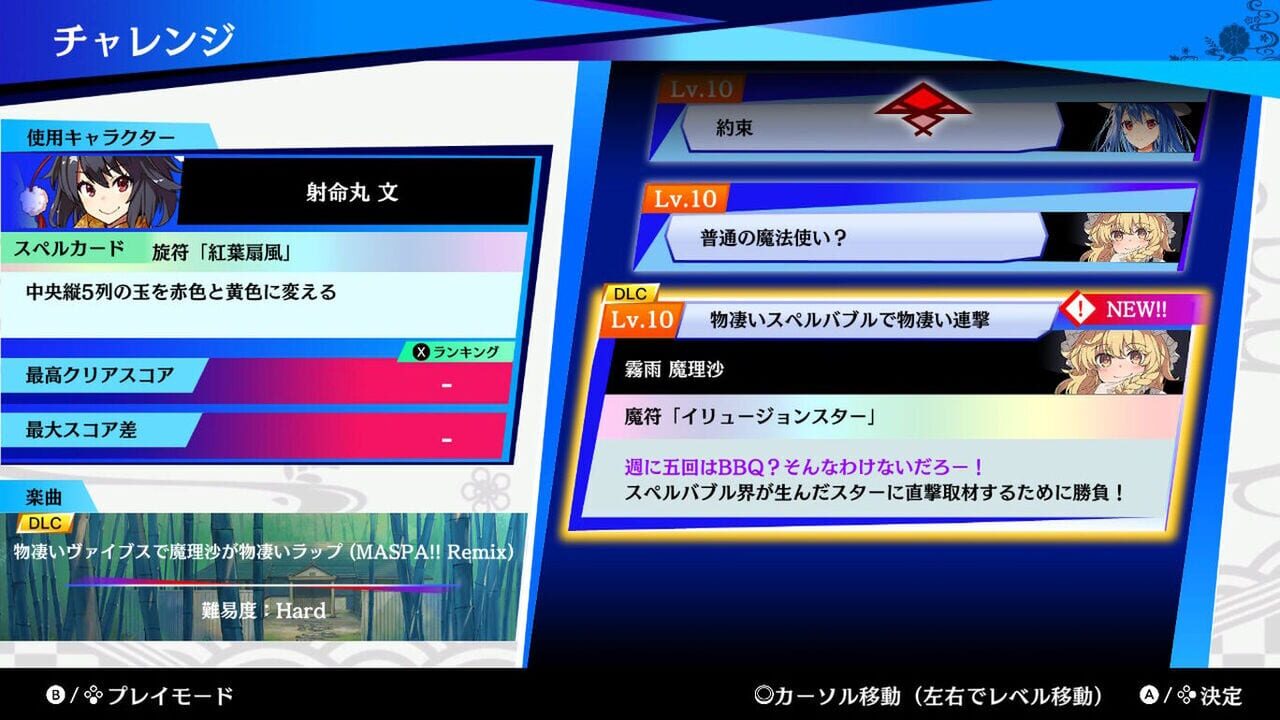 Touhou Spell Bubble: TamaOnSen - Song Pack Image