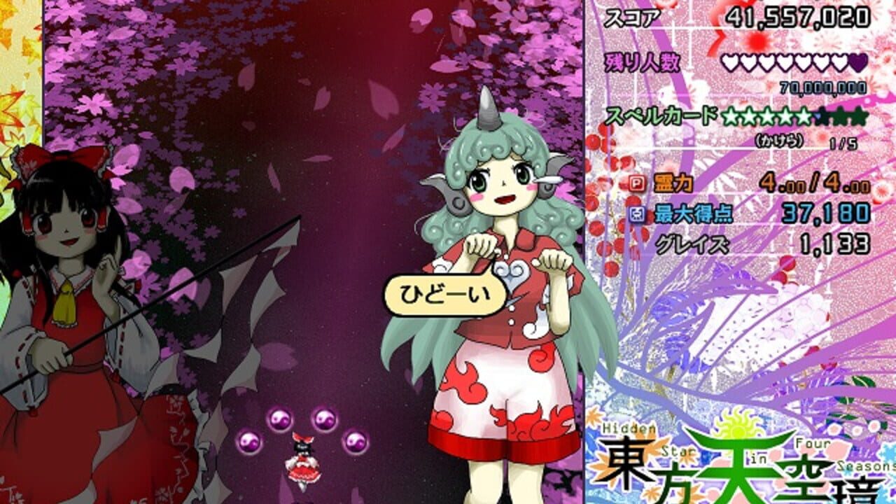 Miniatura 20 de la galería de Touhou Tenkuushou: Hidden Star in Four Seasons