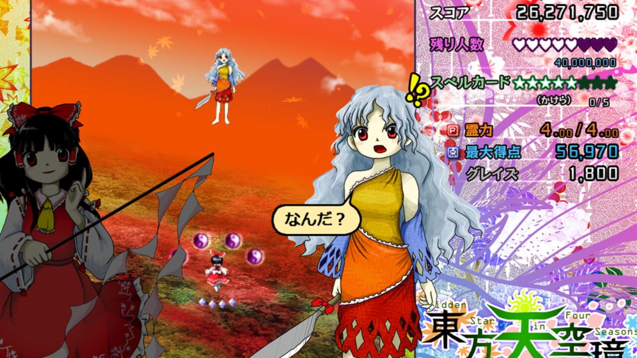 Miniatura 21 de la galería de Touhou Tenkuushou: Hidden Star in Four Seasons