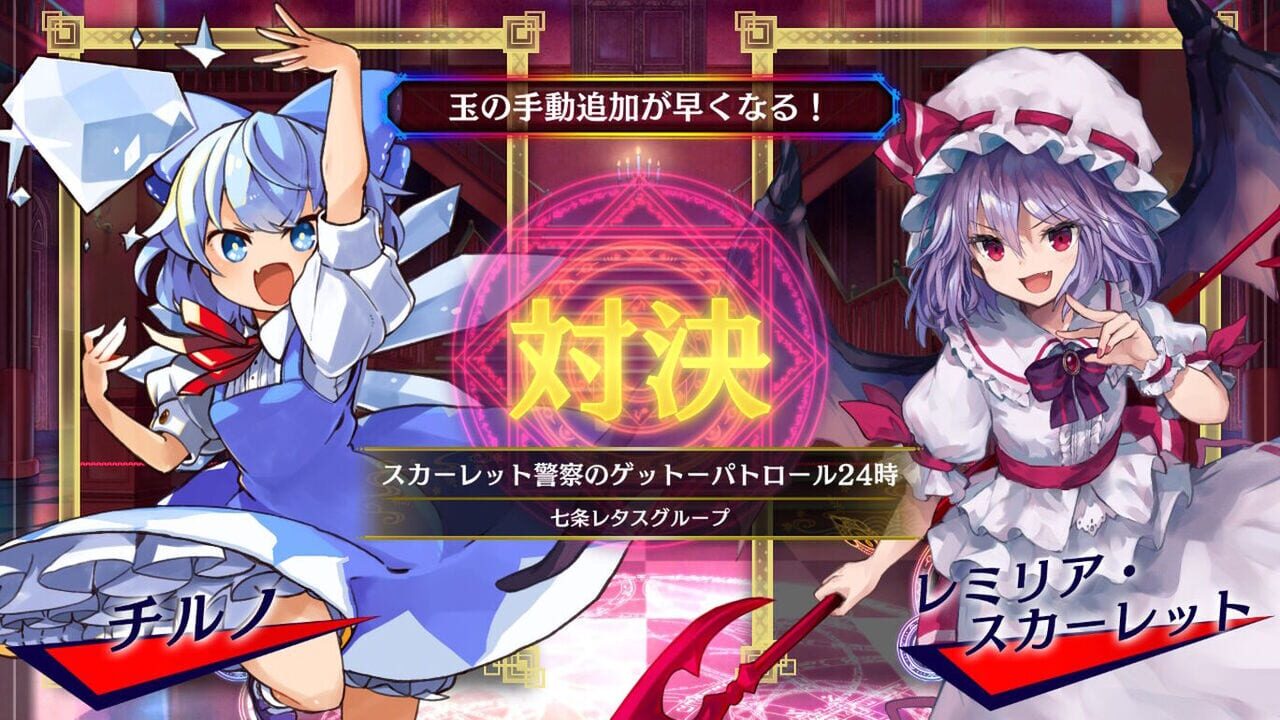 Touhou Spell Bubble: Scarlet Devil Land Arrange Song Pack Vol.2 Image