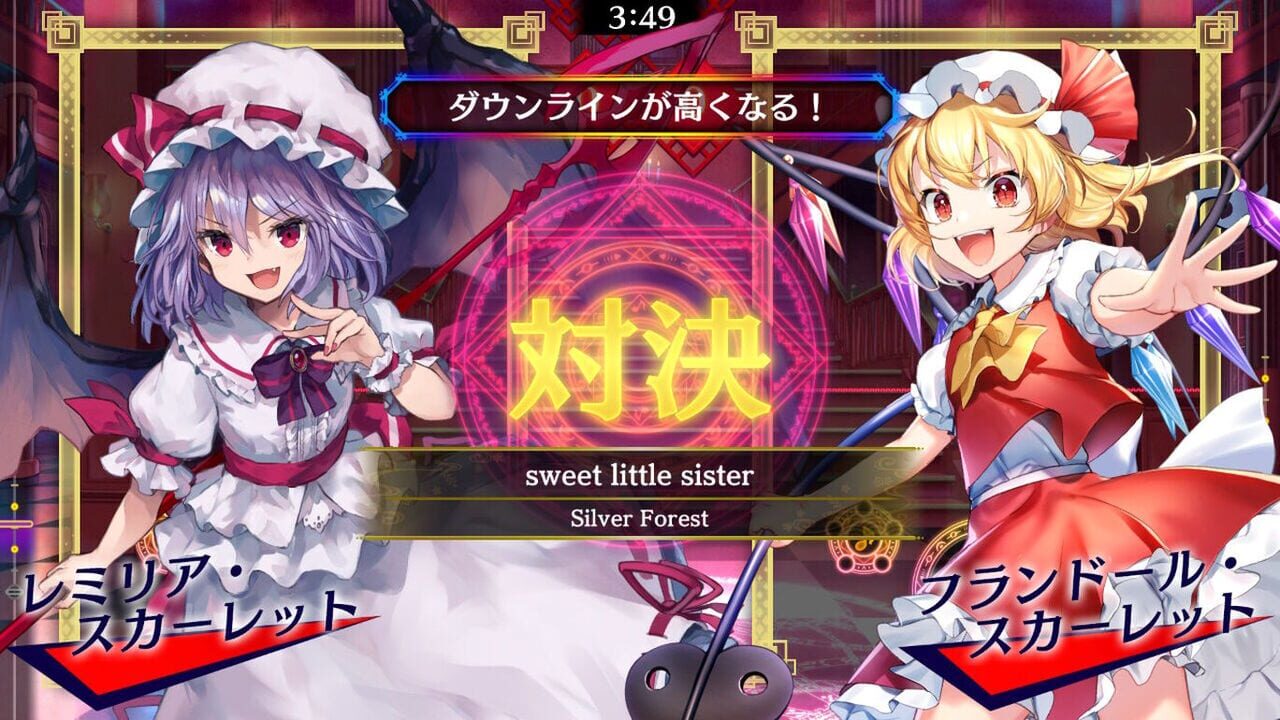 Touhou Spell Bubble: Scarlet Devil Land Arrange Song Pack Vol.2 Image