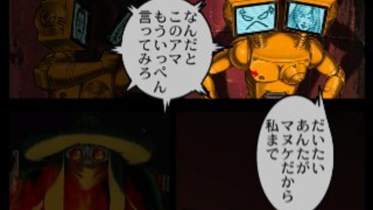 Space Adventure Cobra: Galaxy Nights — Screenshot 2