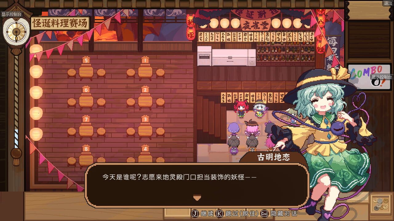 Touhou Mystia's Izakaya DLC 2 Pack: Former Hell & Chireiden Image