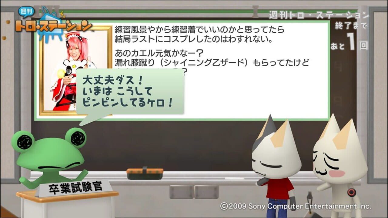 Shuukan Toro Station — Screenshot 3