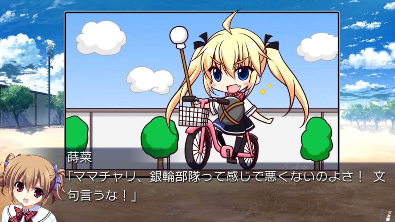 Grisaia no Kajitsu: Side Episode — Screenshot 3