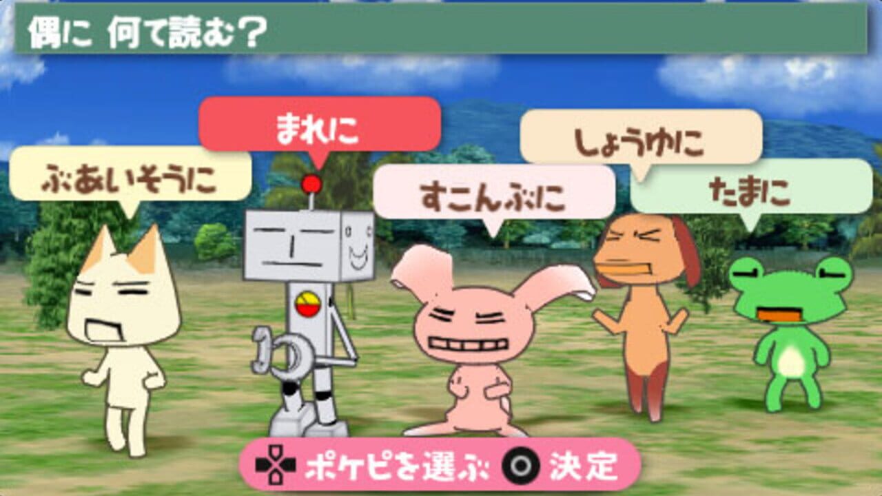 Doko Demo Issho: Let's Gakkou! — Screenshot 2