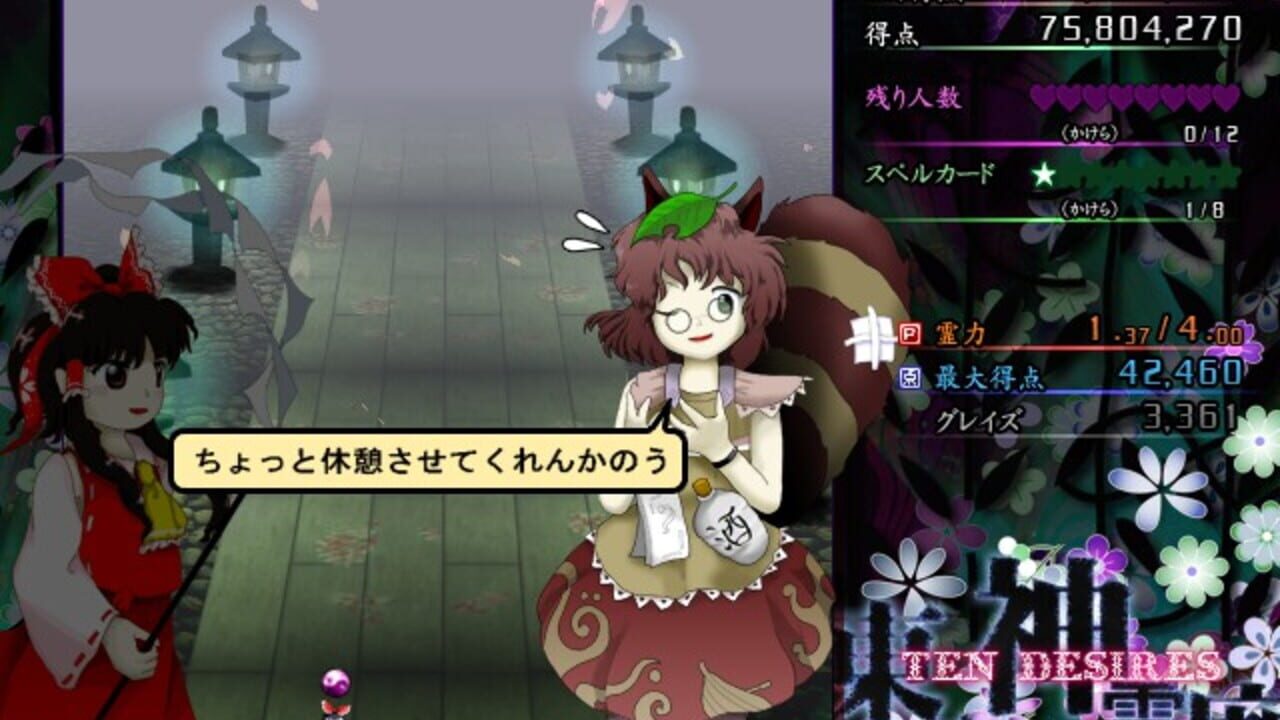 Screenshot 11