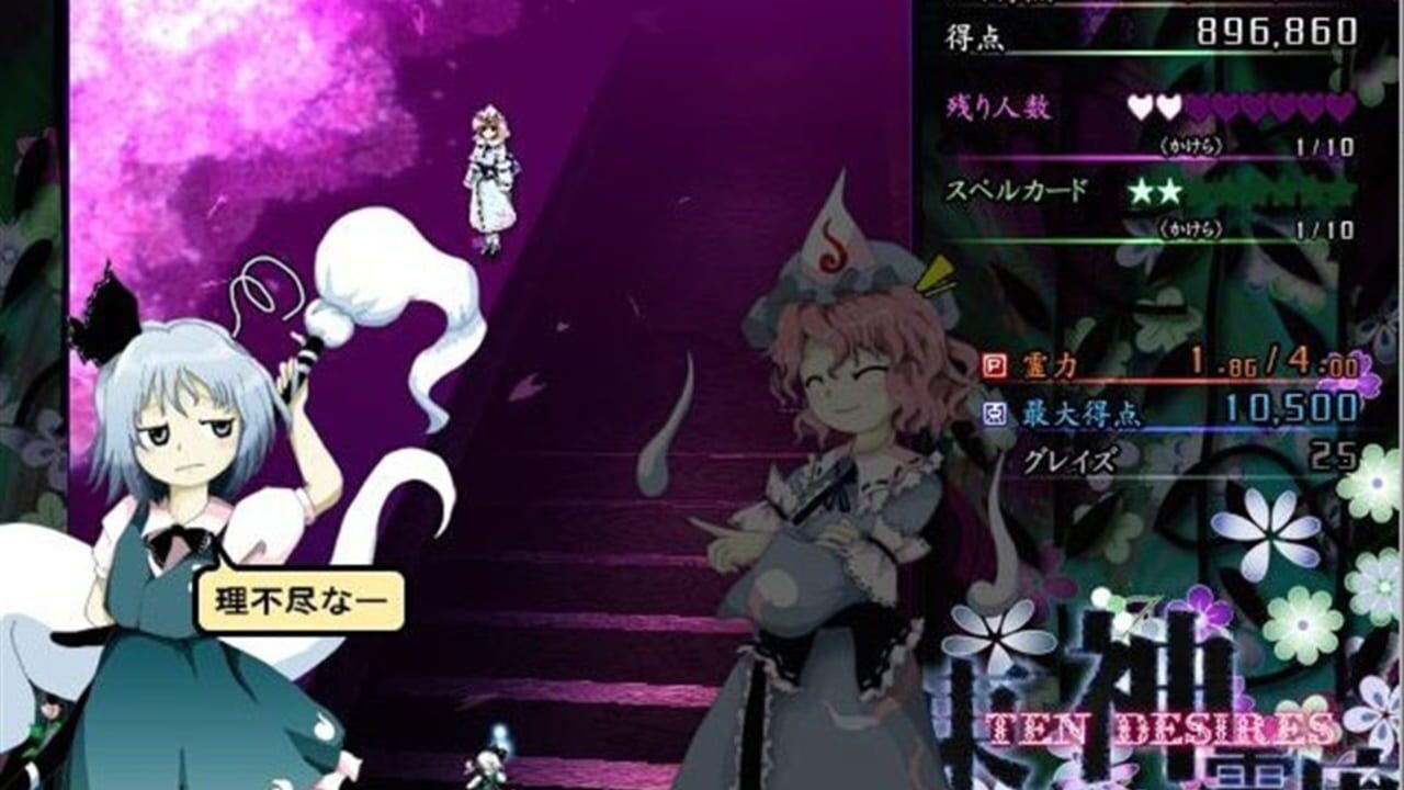 Screenshot 12