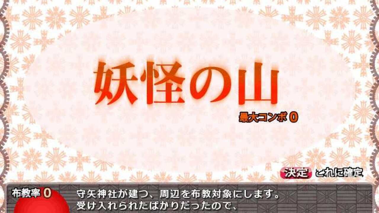 Sakuya-san Tactics Screenshot 1