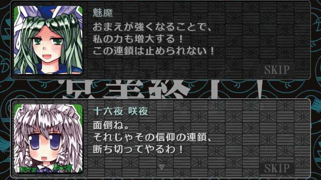Sakuya-san Crisis & SakuTaku — Screenshot 4