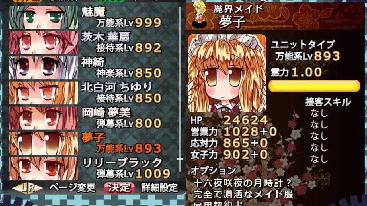 Sakuya-san Crisis & SakuTaku — Screenshot 3