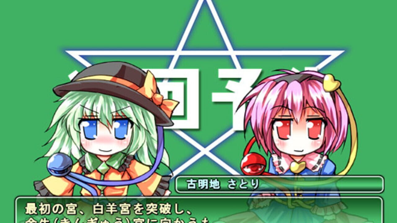 Screenshot 9