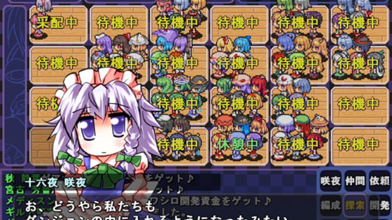 Satori's Dungeon Kingdom 2: The Heart Of Masked Memory Image