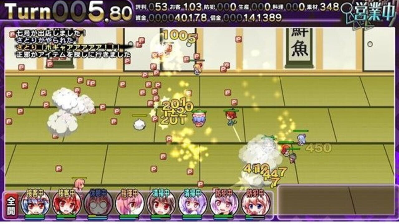 Satori no Atelier 2: Alice vs. Ikari no Death Danmaku Settai Image