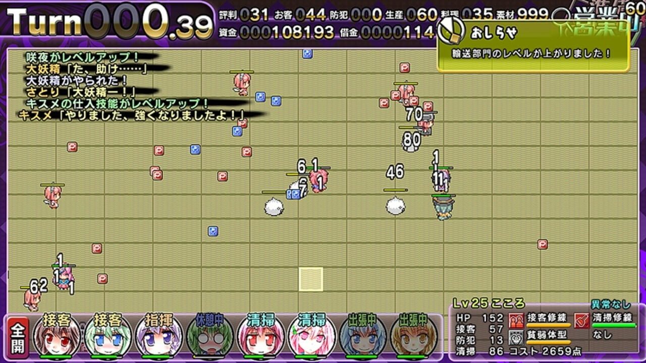 Satori's Atelier 1+2 — Screenshot 2