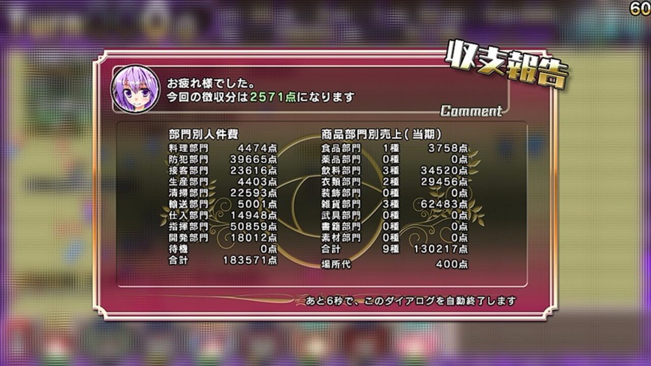 Satori's Atelier 1+2 — Screenshot 5