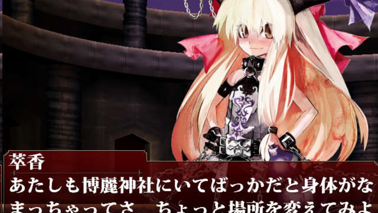 Koumajou Densetsu: Scarlet Symphony — Screenshot 3
