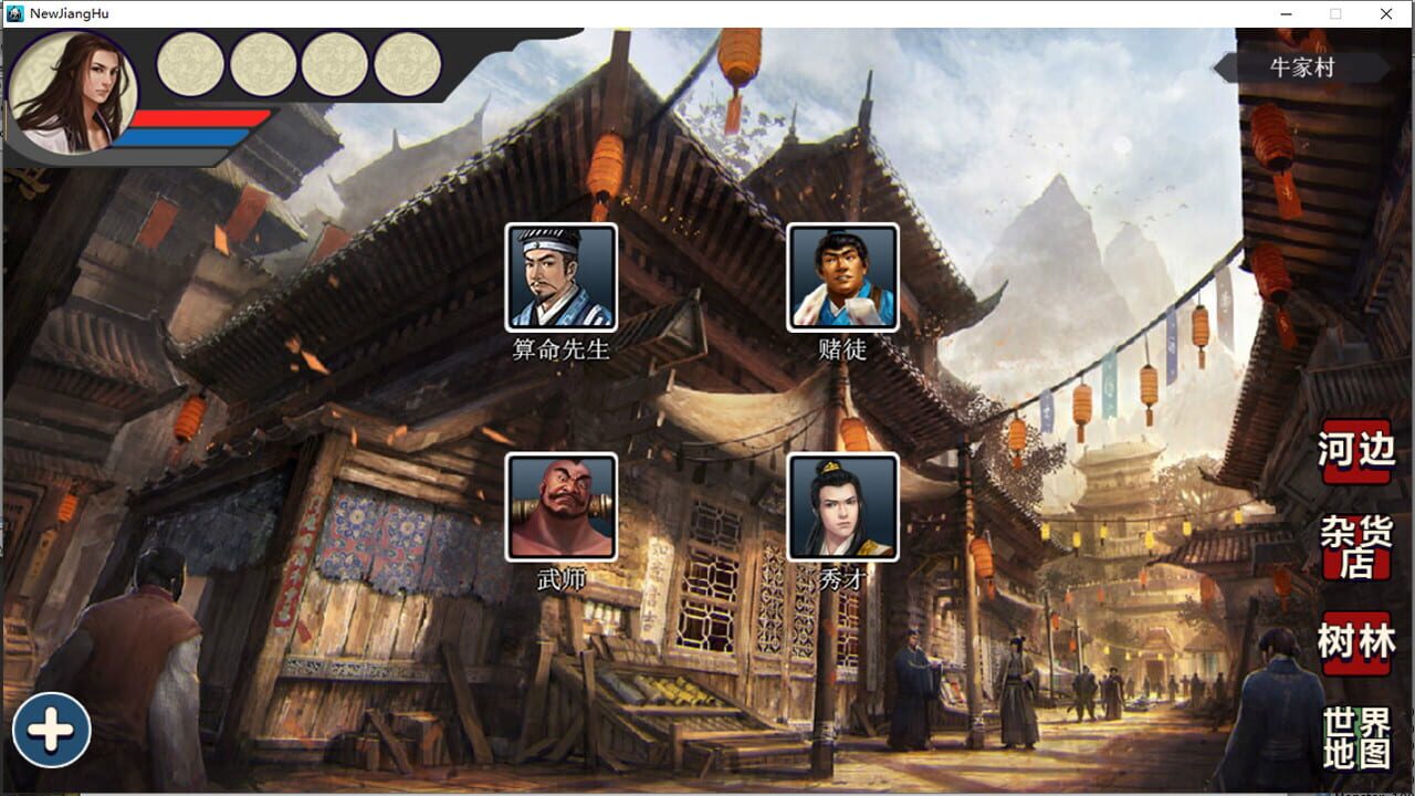The Legend of Heroes in the Jianghu — Screenshot 4