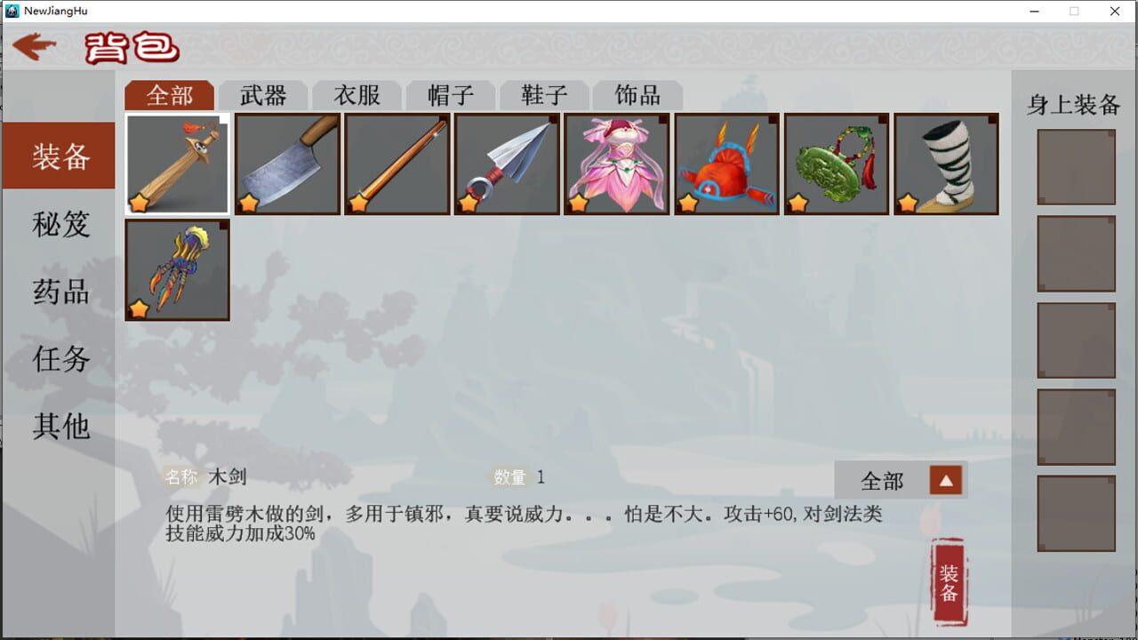 The Legend of Heroes in the Jianghu — Screenshot 2