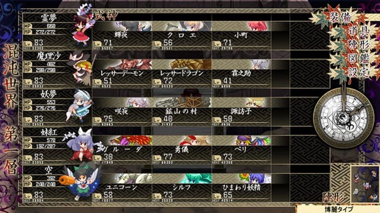 Touhou Genso Maroku: Matsuri — Screenshot 5