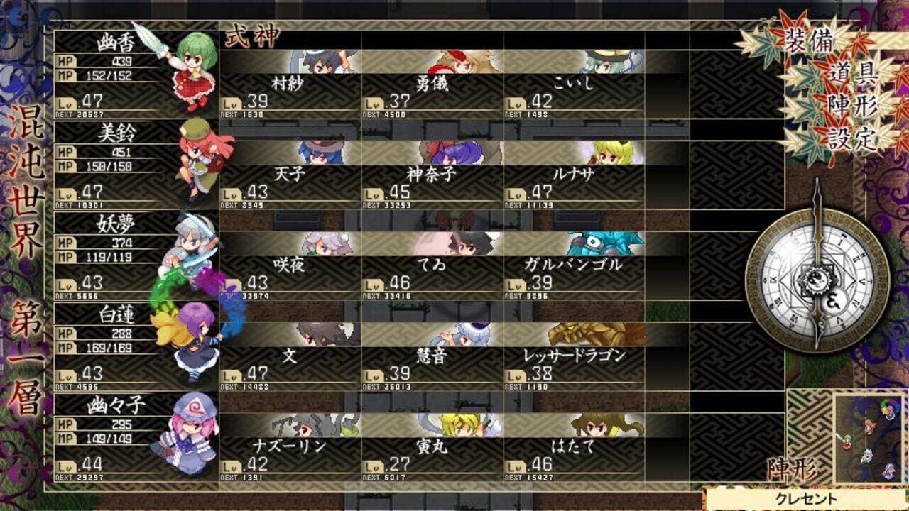 Touhou Genso Maroku: Utage