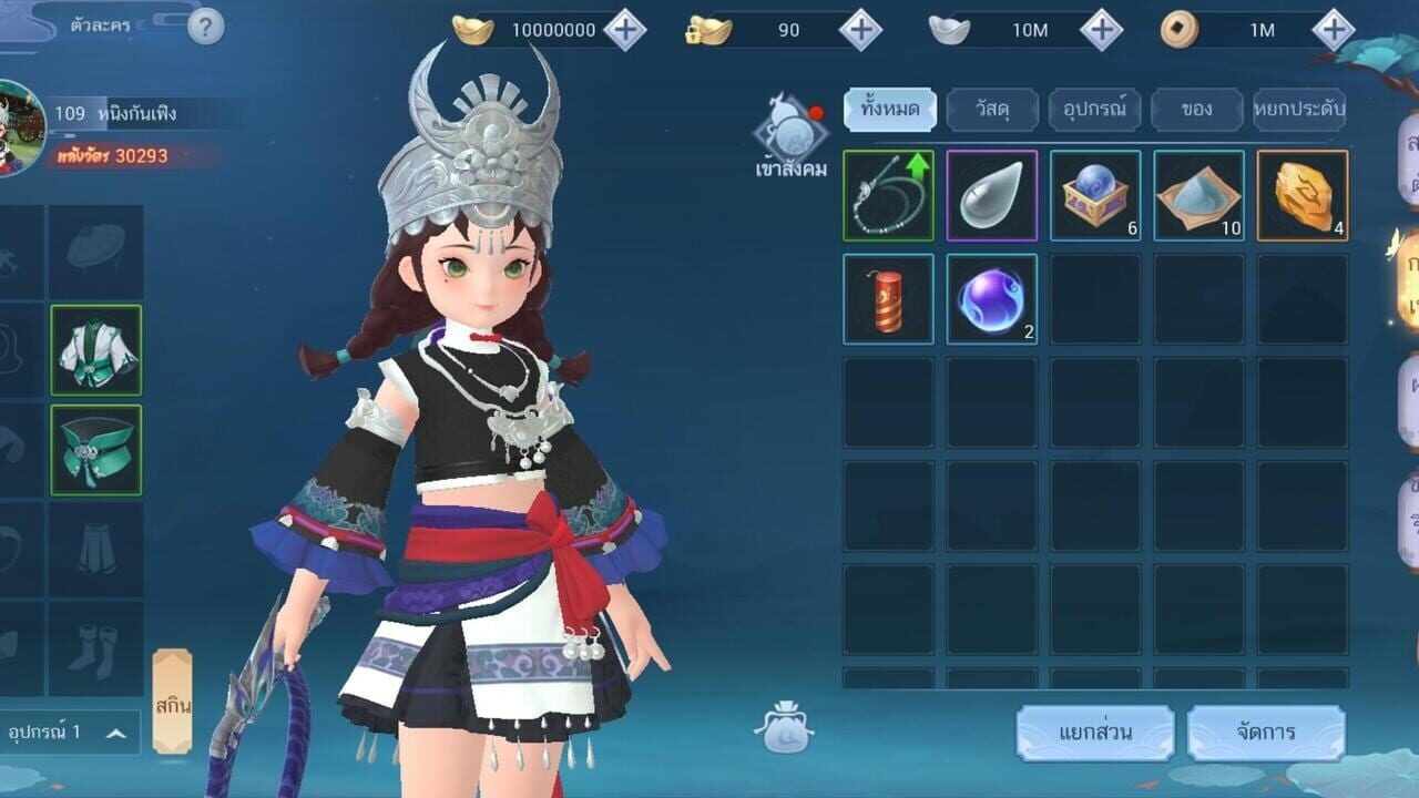 New Swordsman — Screenshot 2
