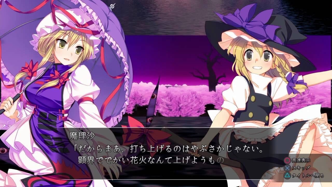 Genso Rondo: Additional character "Yukari Yakumo" Image