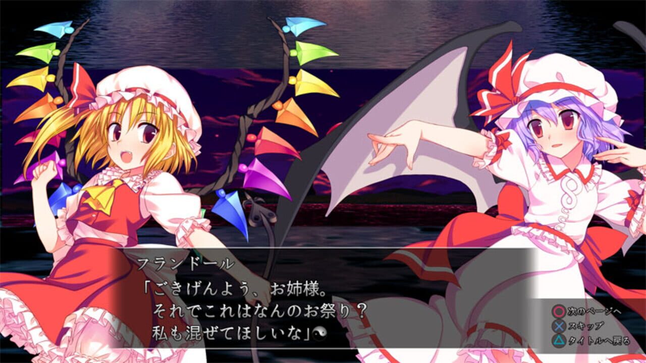 Genso Rondo: Additional character "Flandre Scarlet" — Screenshot 5