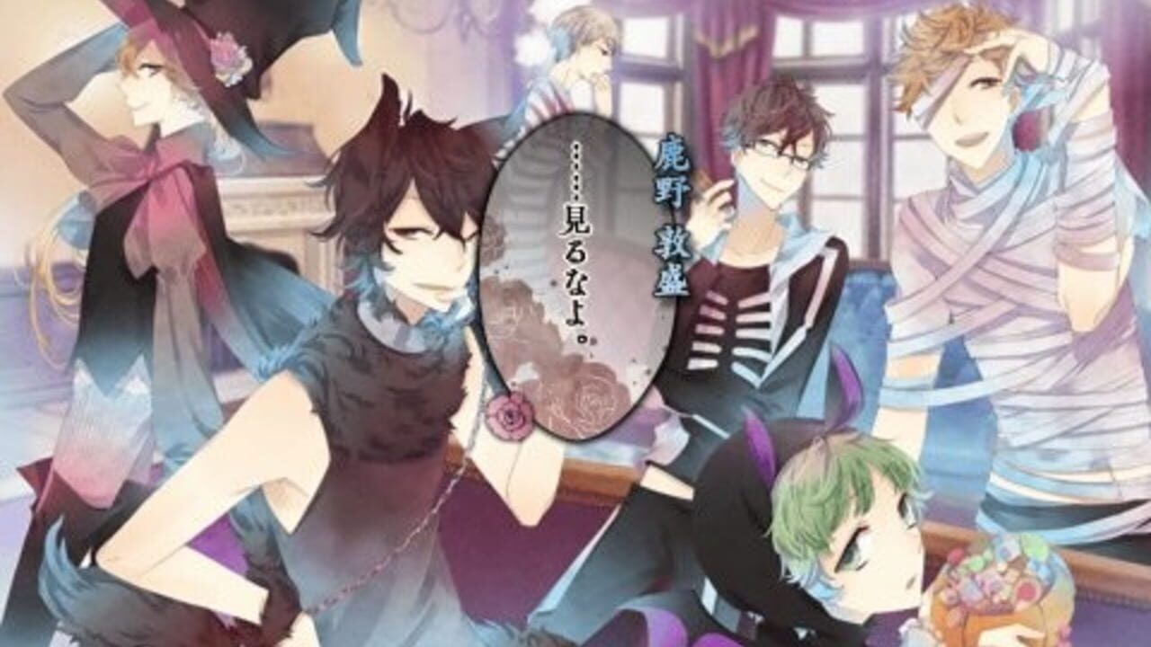 Gekka Ryouran Romance Screenshot 1